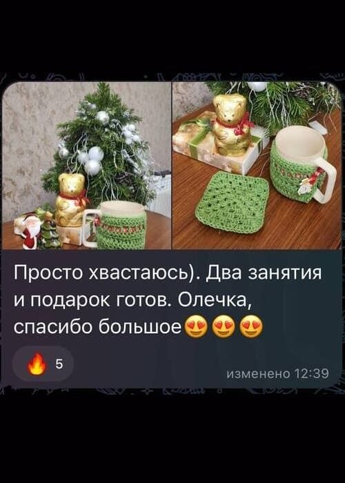 Отзыв на уроки по вязанию 6
